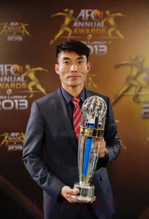 郑智荣膺亚洲足球先生 中国时隔12年再获此荣誉