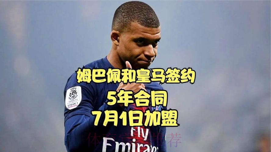 德尚:加盟皇马给了姆巴佩额外动力 他非常投入履职 德尚:加盟皇马给了姆巴佩额外动力 他非常投入履职